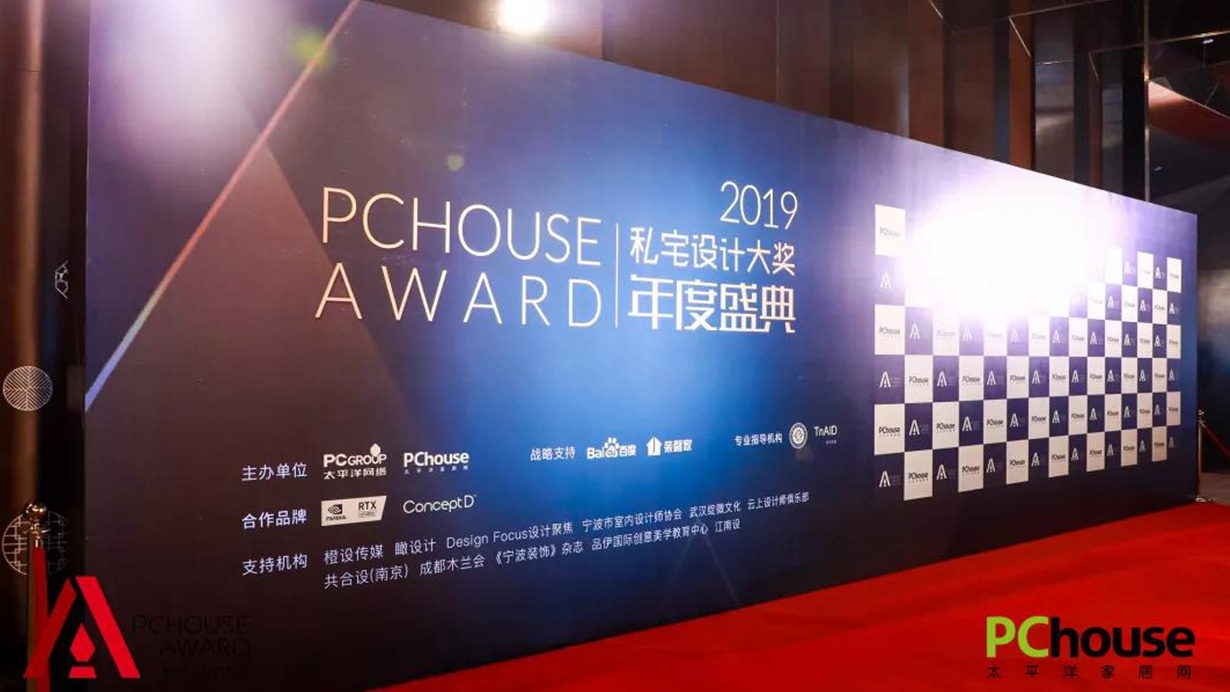 致敬設計，致敬生活|茄子视频色版在线观看榮獲PChouse年度創新價值獎 1-2