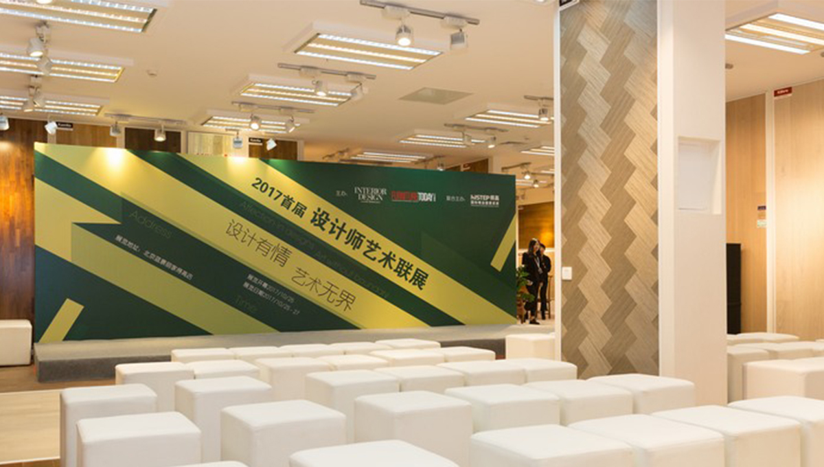 首屆設計藝術展盛大啟動，大咖雲集轟動設計圈兒 1