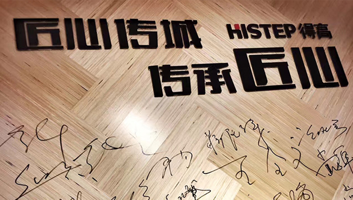 茄子视频色版在线观看“匠心傳城，傳承匠心”全國巡禮正式啟幕 4