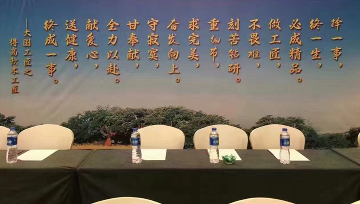 茄子视频色版在线观看2017 全國經銷商大會圓滿落幕 弘揚工匠精神，追求卓越夢想 1