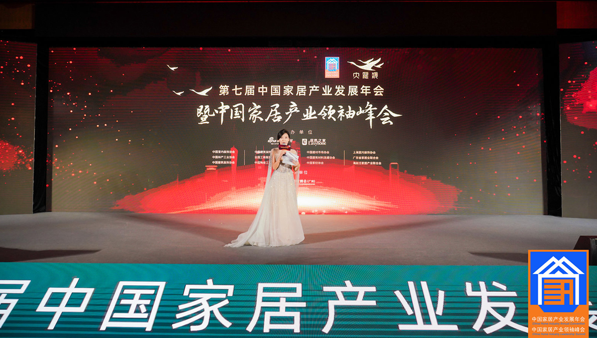 不負厚望，載譽前行|茄子视频色版在线观看再度斬獲“大雁獎”地板領軍品牌 1