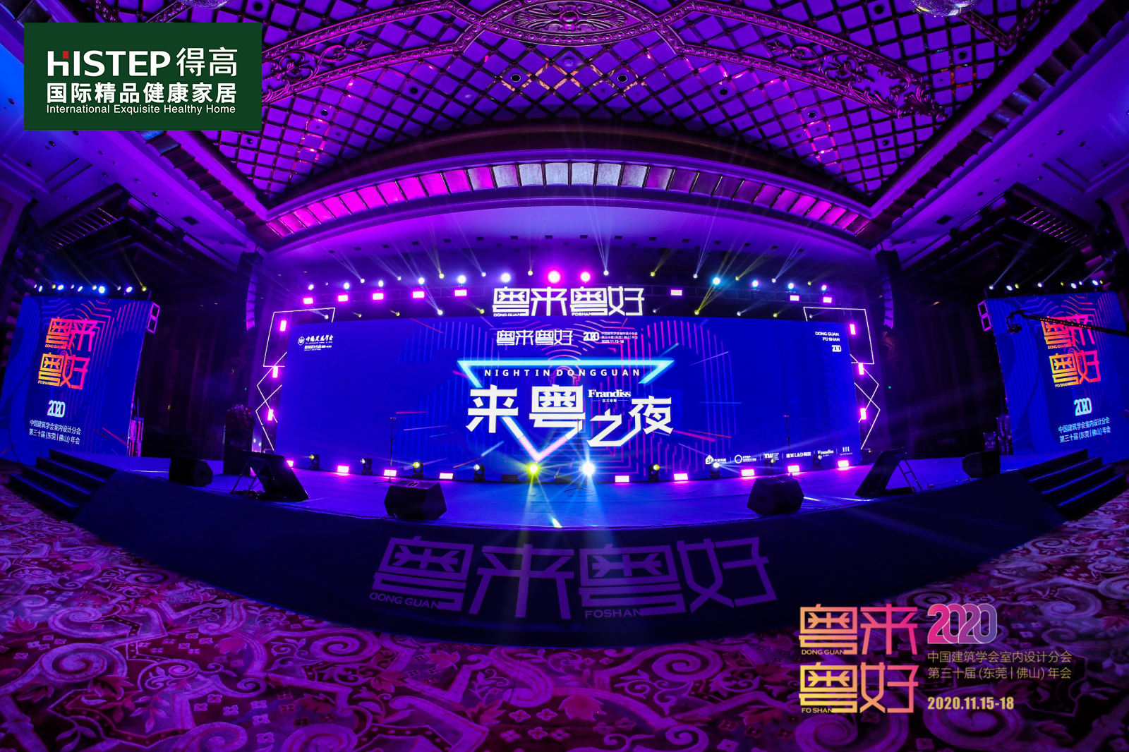 中國室內設計年度盛典，茄子视频色版在线观看榮耀加冕“設計師信賴品牌” 微信圖片_20201117165828