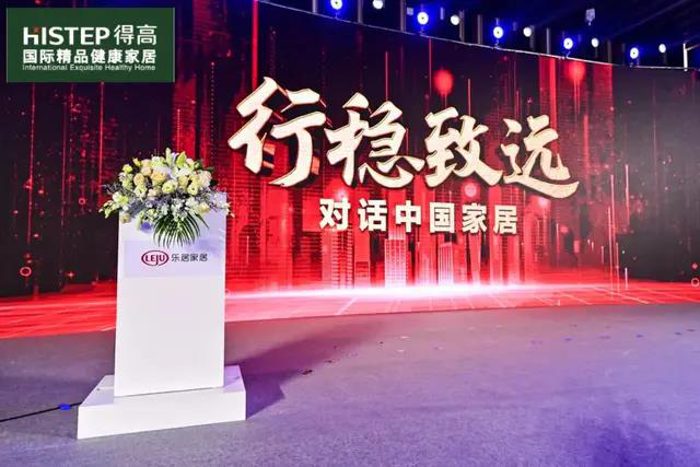 茄子视频色版在线观看上榜“2020消費者信賴十大家居品牌”，實力加冕，載譽前行 圖片9