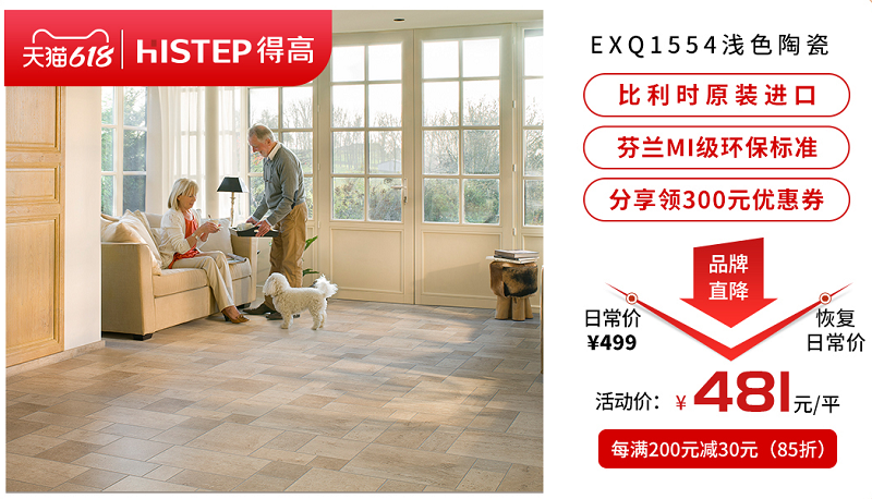 618年中狂歡钜惠裝家，茄子视频色版在线观看嗨購全球優品！ 圖片11