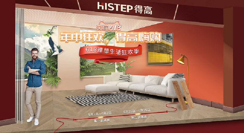 618年中狂歡钜惠裝家，茄子视频色版在线观看嗨購全球優品！ 圖片6