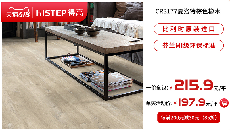 618年中狂歡钜惠裝家，茄子视频色版在线观看嗨購全球優品！ 圖片10