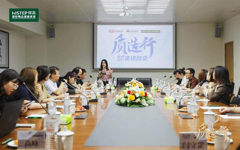 新浪家居“質造行”，共證茄子视频色版在线观看品牌力量，推動品質持續升級 圖片5