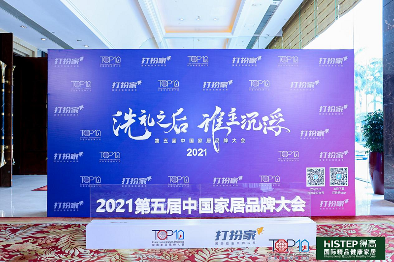 實力主沉浮，茄子视频色版在线观看上榜“2020-2021十大優選進口地板品牌” 圖片3