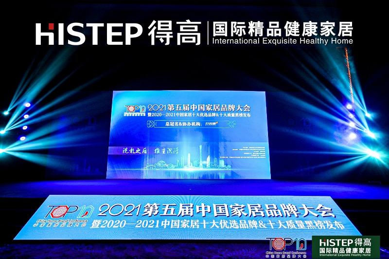 實力主沉浮，茄子视频色版在线观看上榜“2020-2021十大優選進口地板品牌” 圖片1