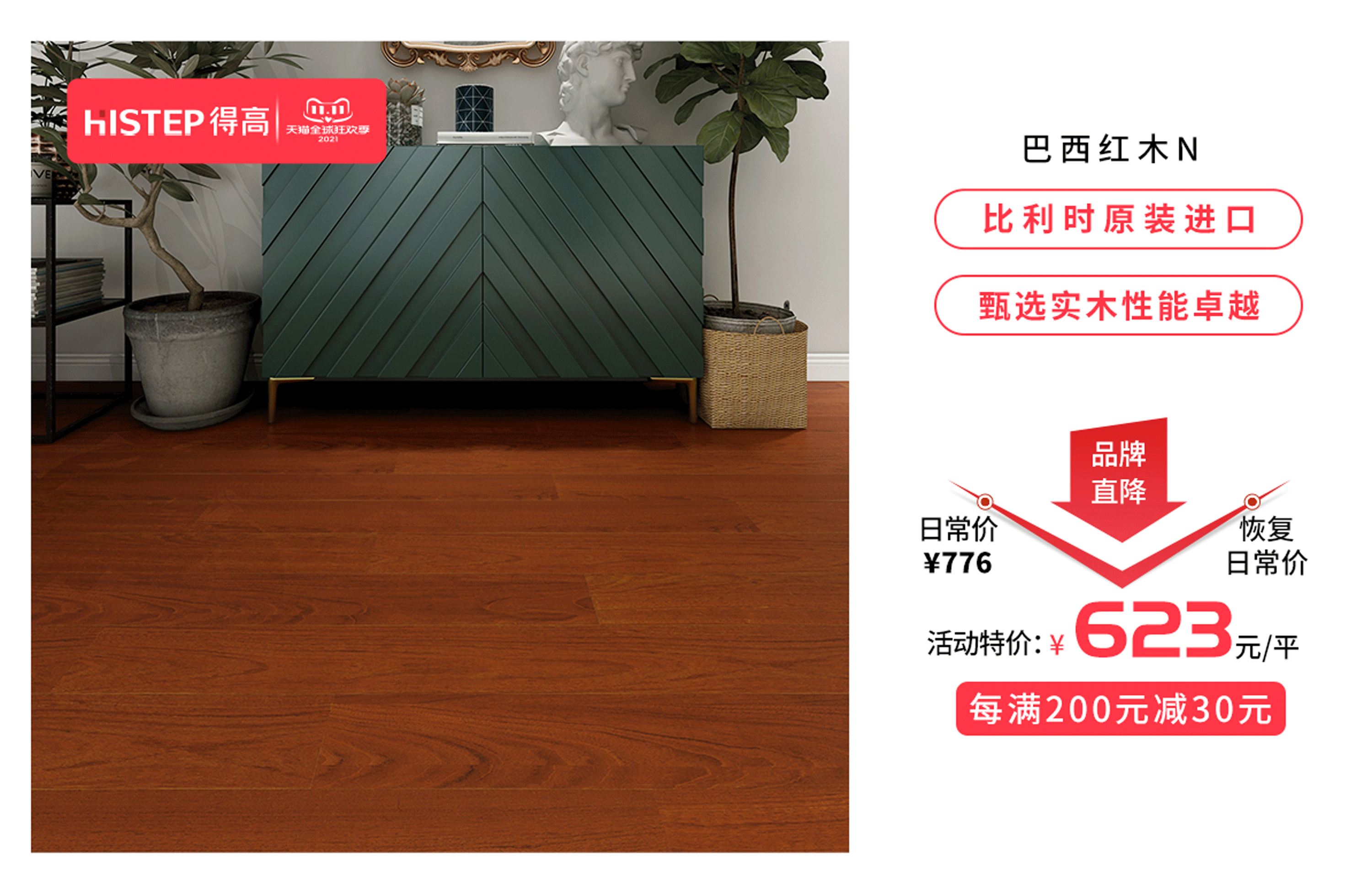 雙十一茄子视频色版在线观看家居放心購，國際精品好價享不停！ 圖片13