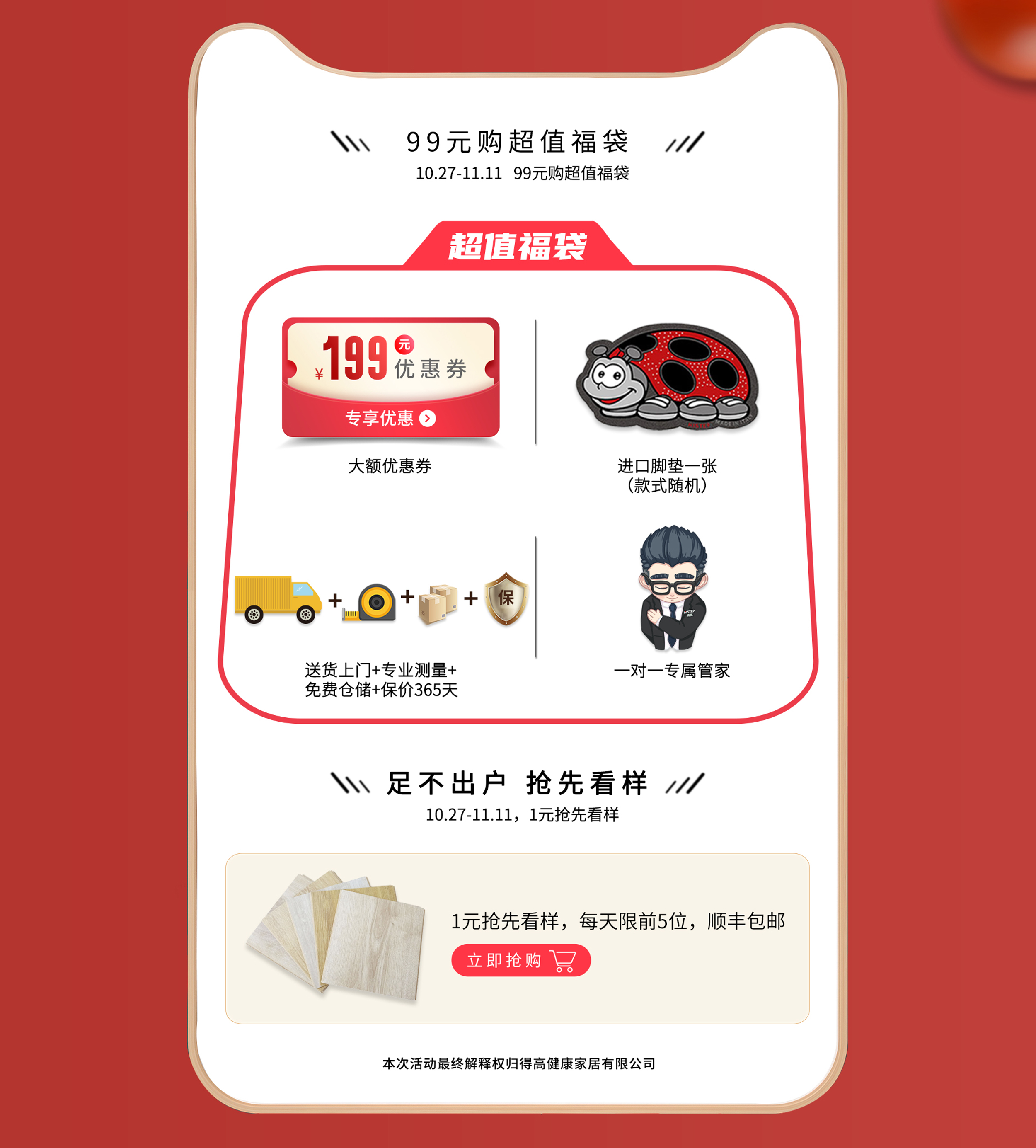 雙十一茄子视频色版在线观看家居放心購，國際精品好價享不停！ 2021天貓雙十一活動頁麵
