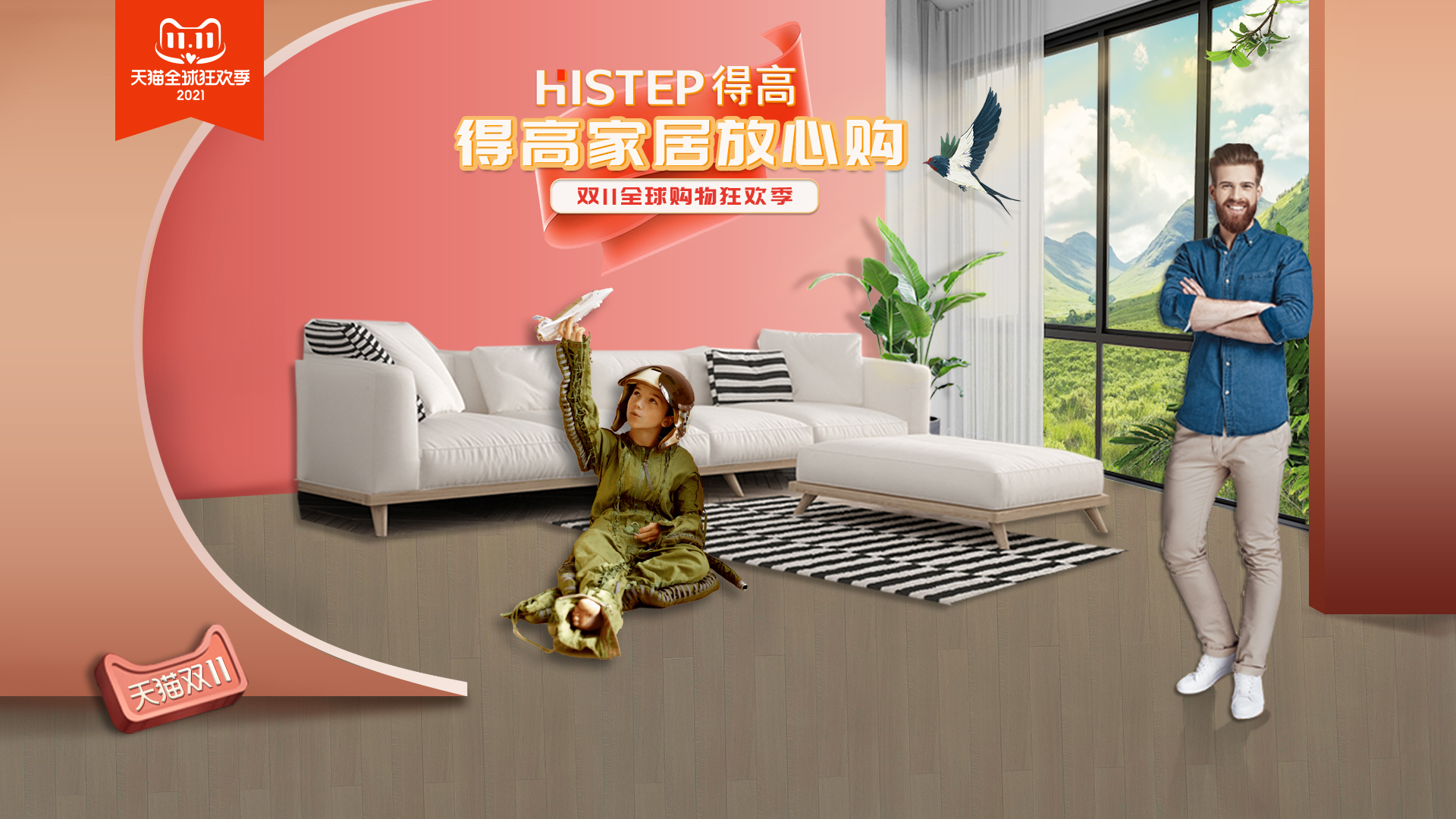 雙十一茄子视频色版在线观看家居放心購，國際精品好價享不停！ 2021雙十一電腦端
