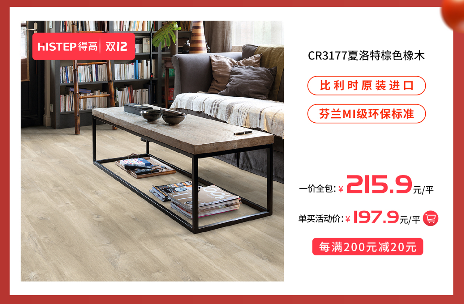 茄子视频色版在线观看雙十二年終盛典，國際家居精品放心購！ 11