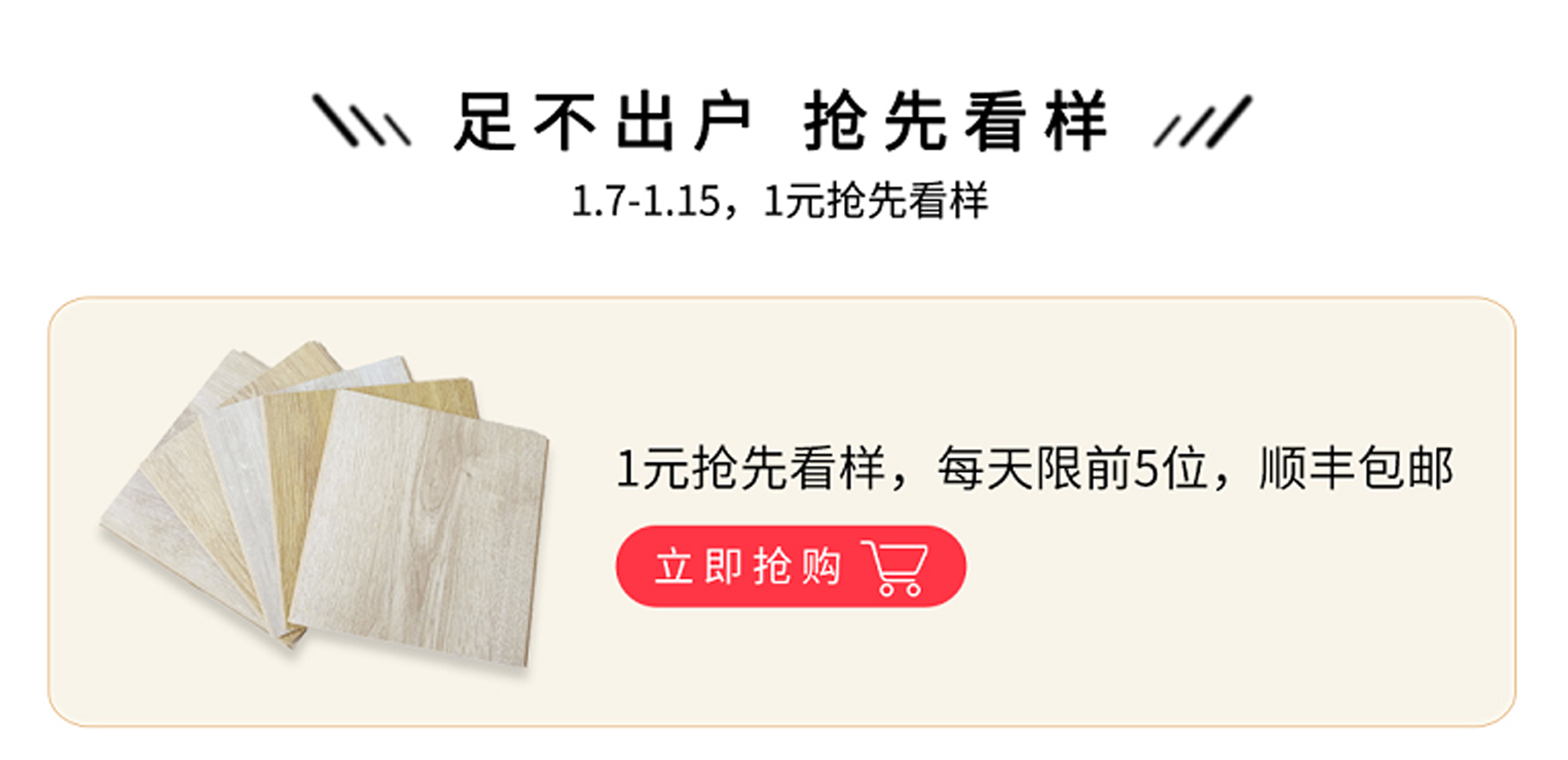 茄子视频色版在线观看天貓年貨節：用好地板，造幸福家 圖片6