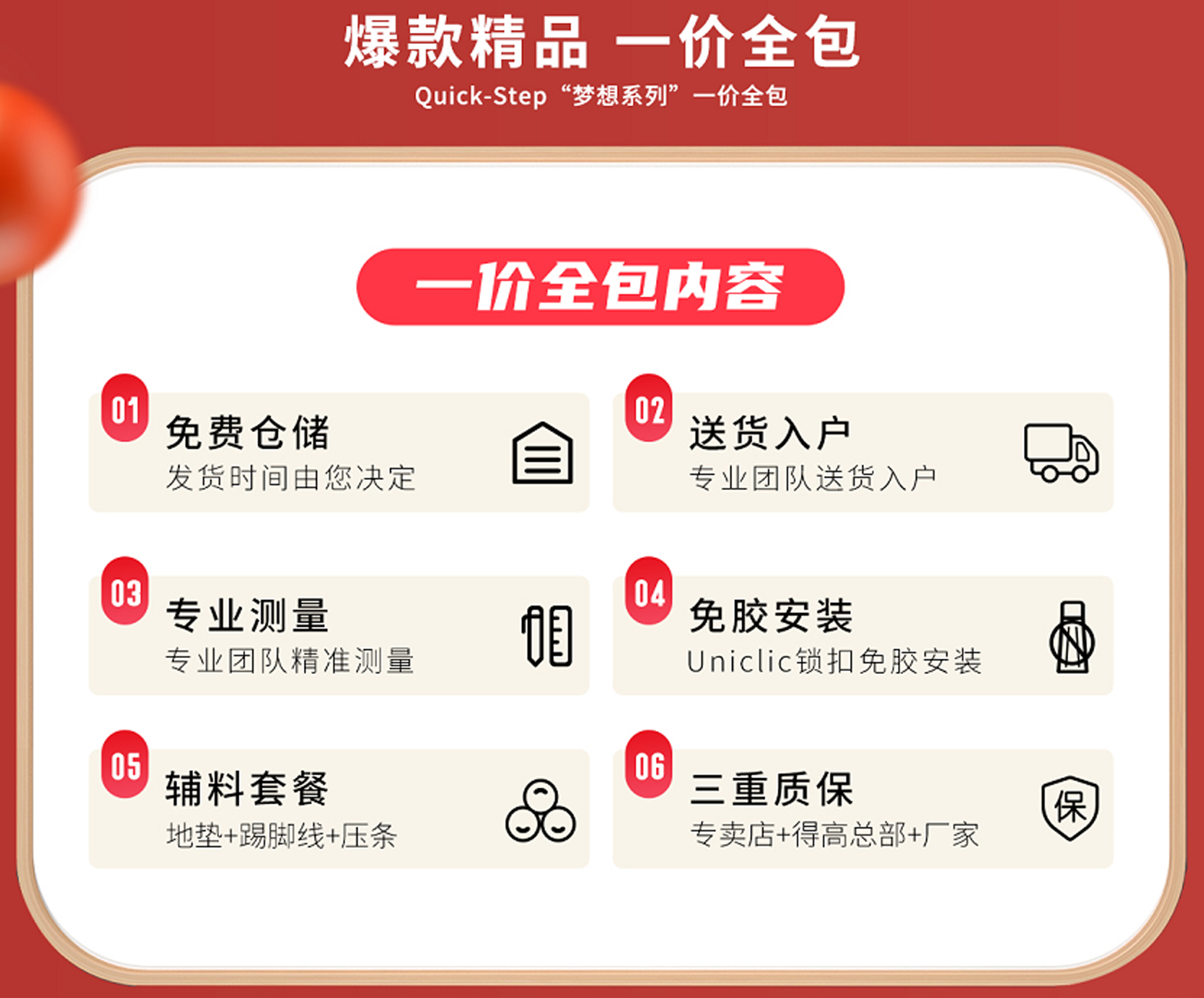 茄子视频色版在线观看天貓年貨節：用好地板，造幸福家 圖片7