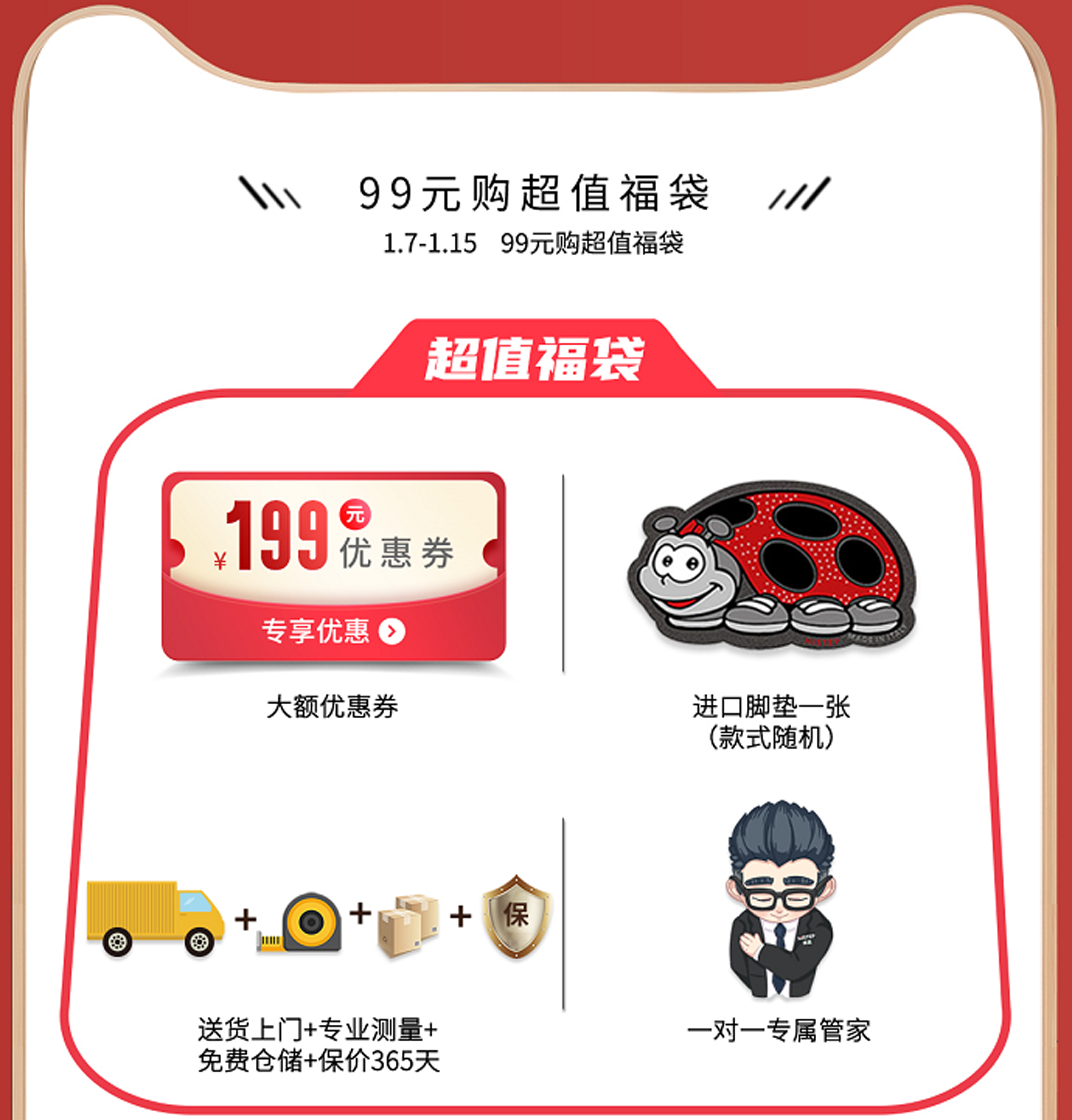 茄子视频色版在线观看天貓年貨節：用好地板，造幸福家 圖片5