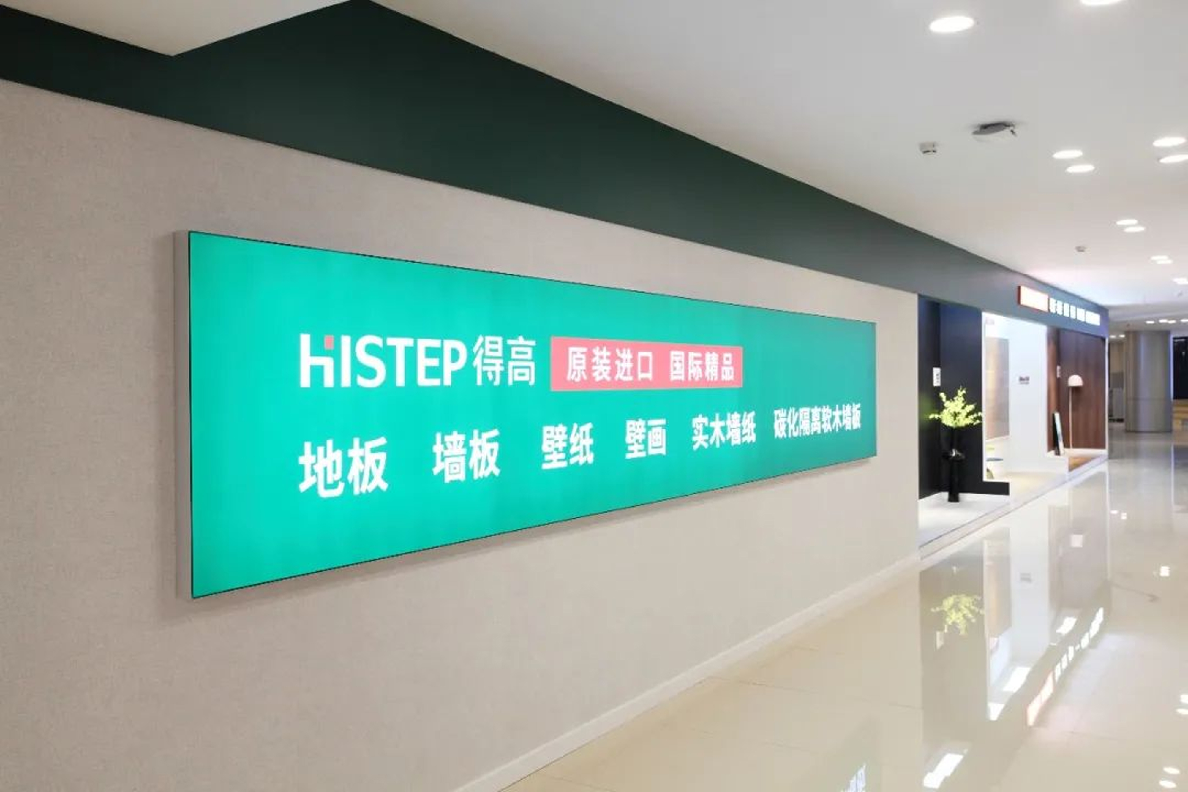 315“公平守正 安心消費”，茄子视频色版在线观看健康家居保障品質如一 圖片20