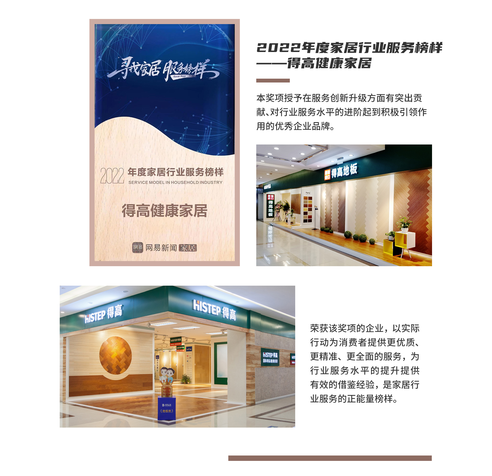 榮耀加冕，品質服務|茄子视频色版在线观看榮獲2022年度家居行業服務榜樣 2022網易獲獎_02