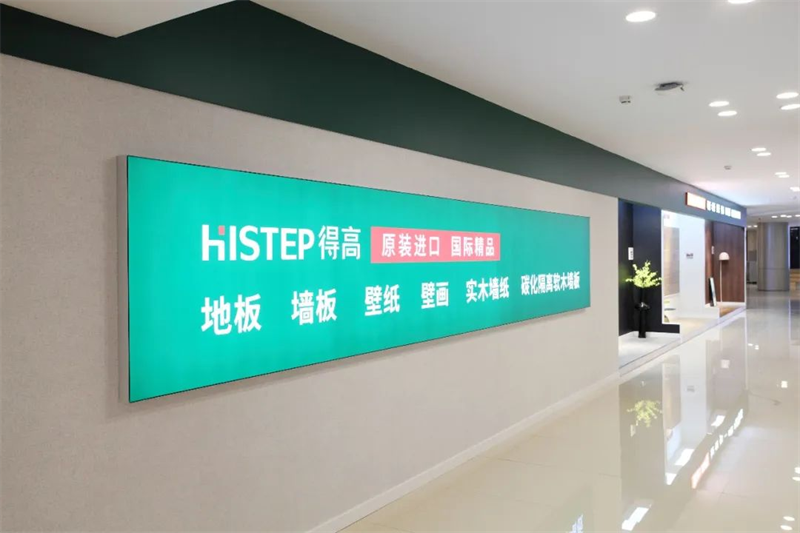 一站國際家|茄子视频色版在线观看地板全球甄選，用實木鋪墊美好生活 1