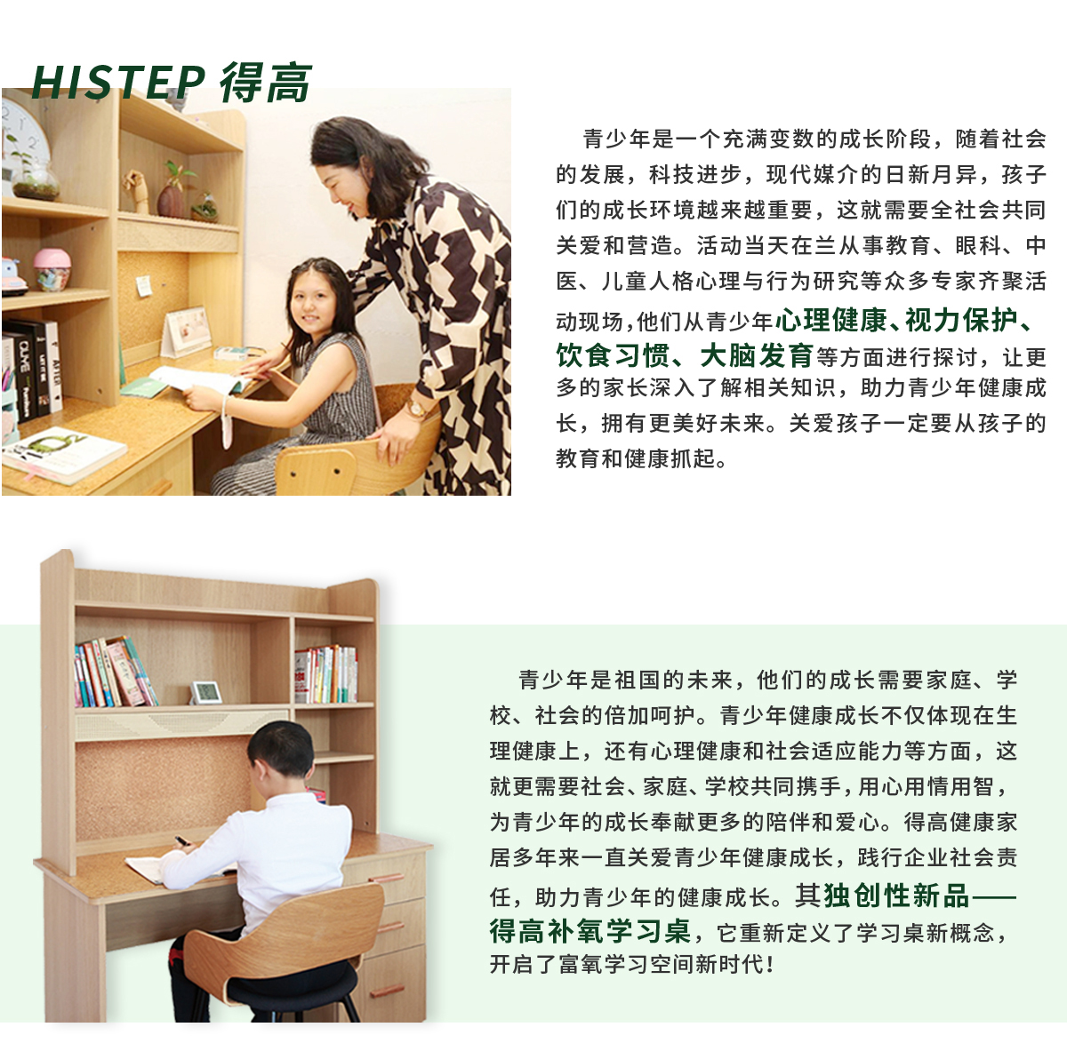 有氧有夢有未來 “助力青少年健康成長公益論壇”暨茄子视频色版在线观看健康家居新品發布會隆重舉行 蘭州專題3_03