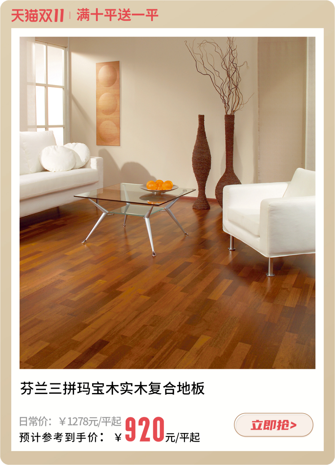 雙十一什麽值得買？一站國際家購齊 image6