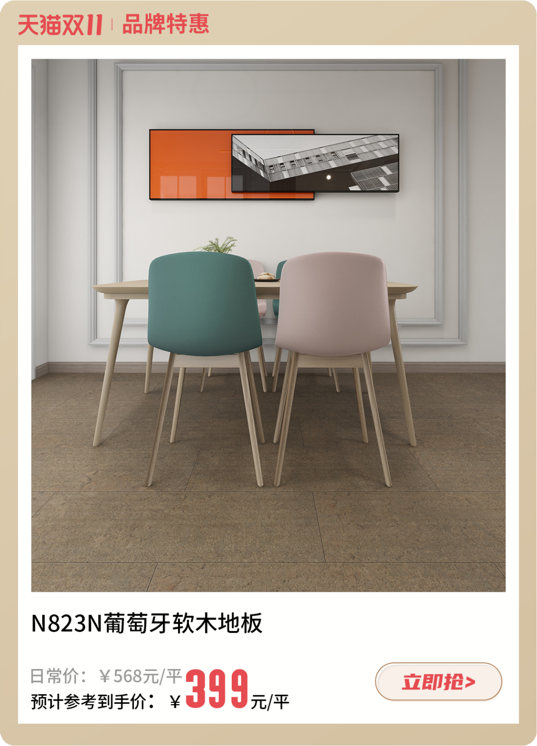雙十一什麽值得買？一站國際家購齊 image5