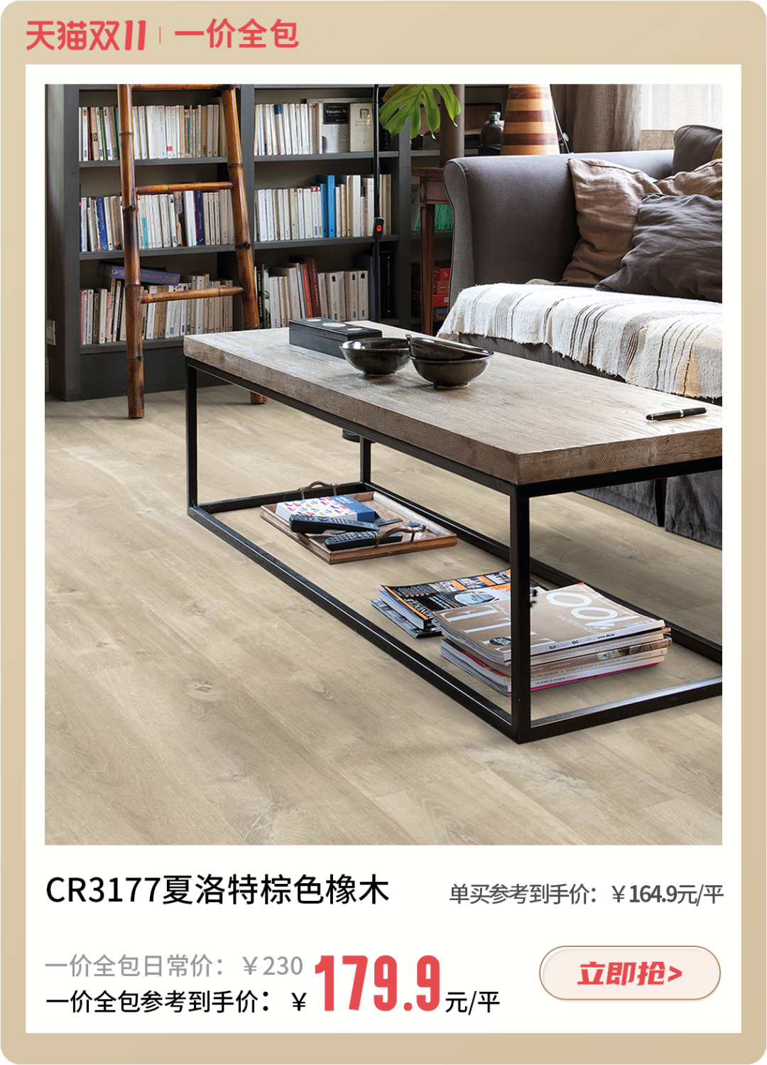雙十一什麽值得買？一站國際家購齊 image7