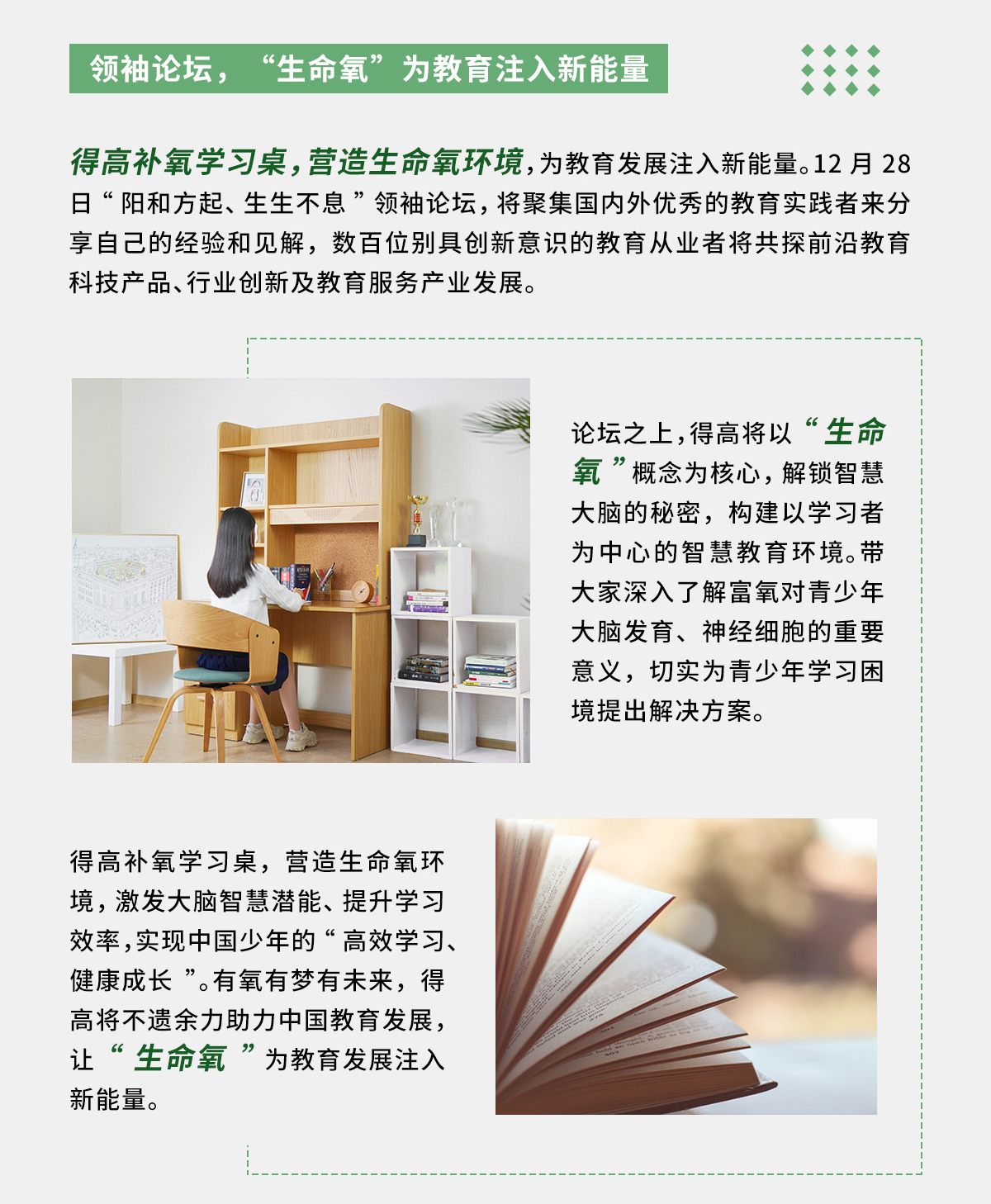 茄子视频色版在线观看補氧學習桌即將亮相2022Get大會，科技賦能氧助未來 官網專題_03