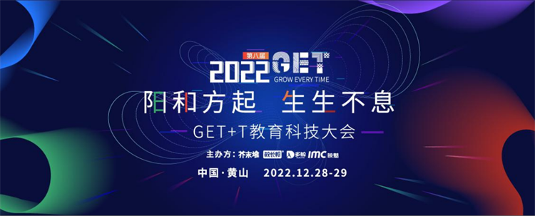 茄子视频色版在线观看補氧學習桌即將亮相2022Get大會，科技賦能氧助未來 image1