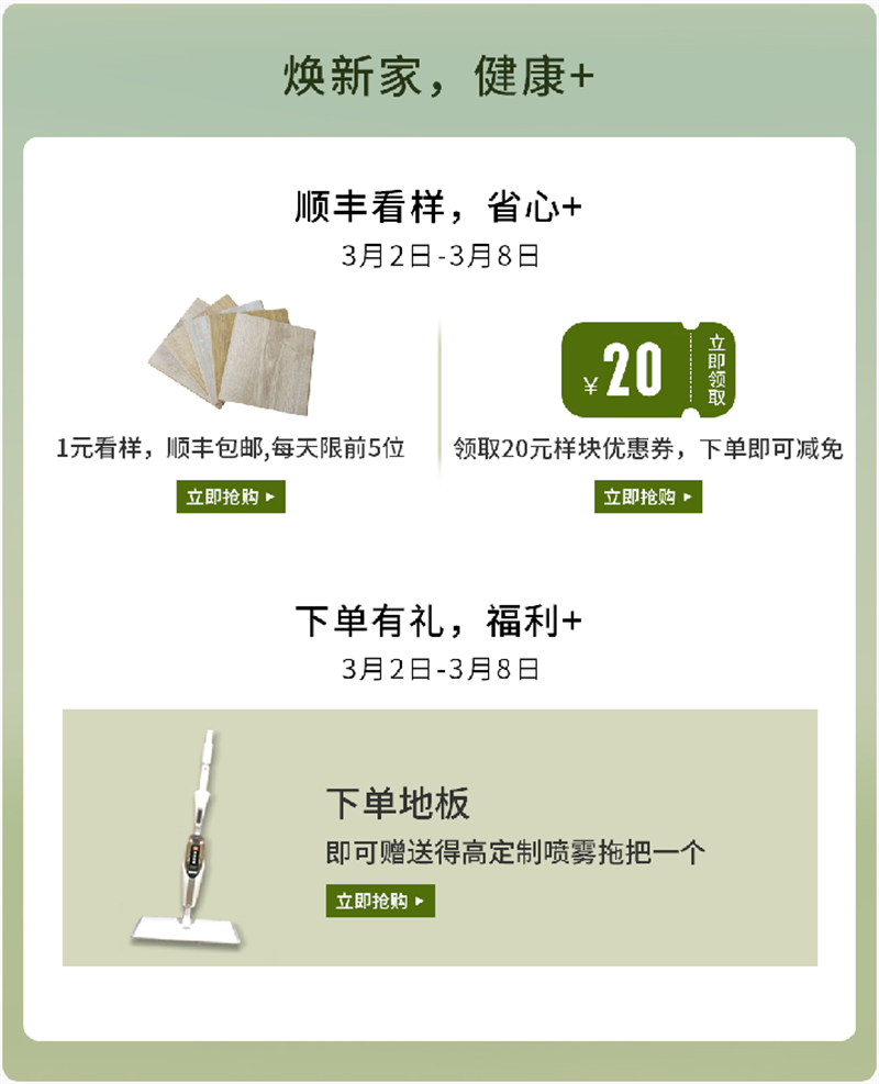 天貓“38煥新周”，來茄子视频色版在线观看煥新家 健康+ image2
