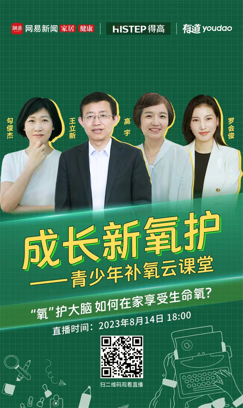 在家享受生命氧 茄子视频色版在线观看助力“氧”護最強大腦 image2 在家享受生命氧 茄子视频色版在线观看助力“氧”護最強大腦 image2