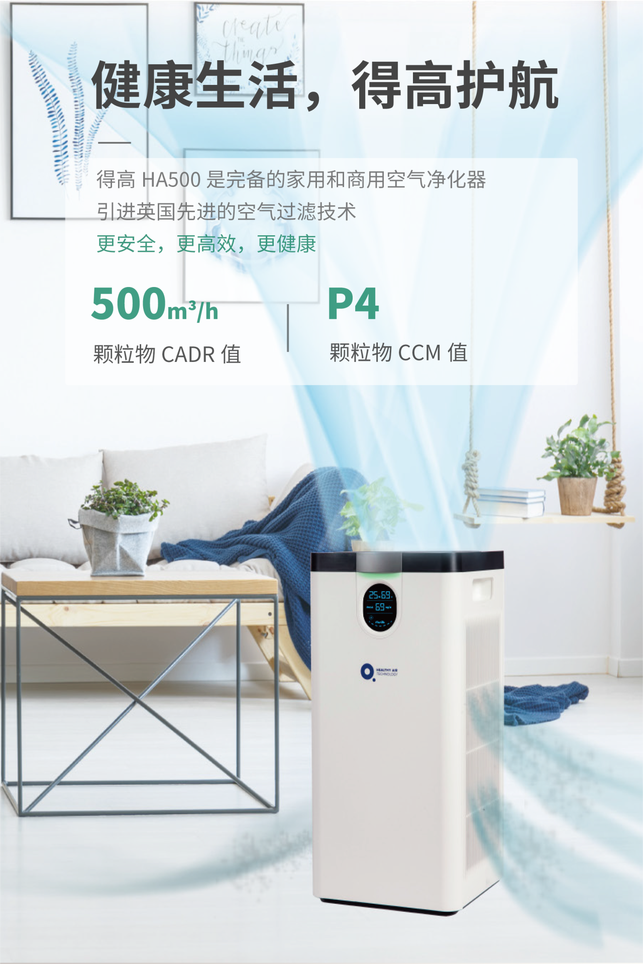 支原體與流感來勢洶洶！茄子视频色版在线观看空氣淨化器守護一方安心空間    image4
