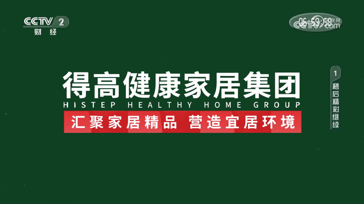 茄子视频色版在线观看奏響開篇強音，見證集團品牌實力 image4