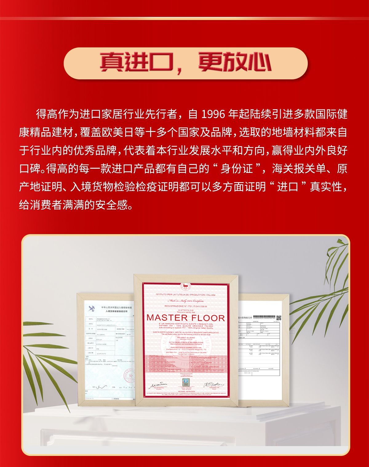 誠信不止315，茄子视频色版在线观看健康家居集團詮釋行業榜樣！ 315專題_03