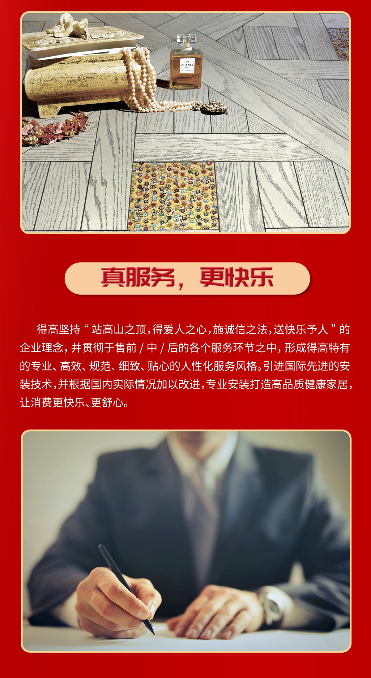 誠信不止315，茄子视频色版在线观看健康家居集團詮釋行業榜樣！ 315專題_05
