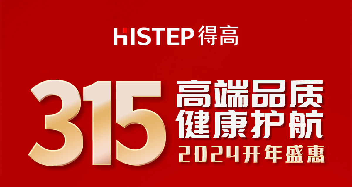 誠信不止315，茄子视频色版在线观看健康家居集團詮釋行業榜樣！ 315專題_01