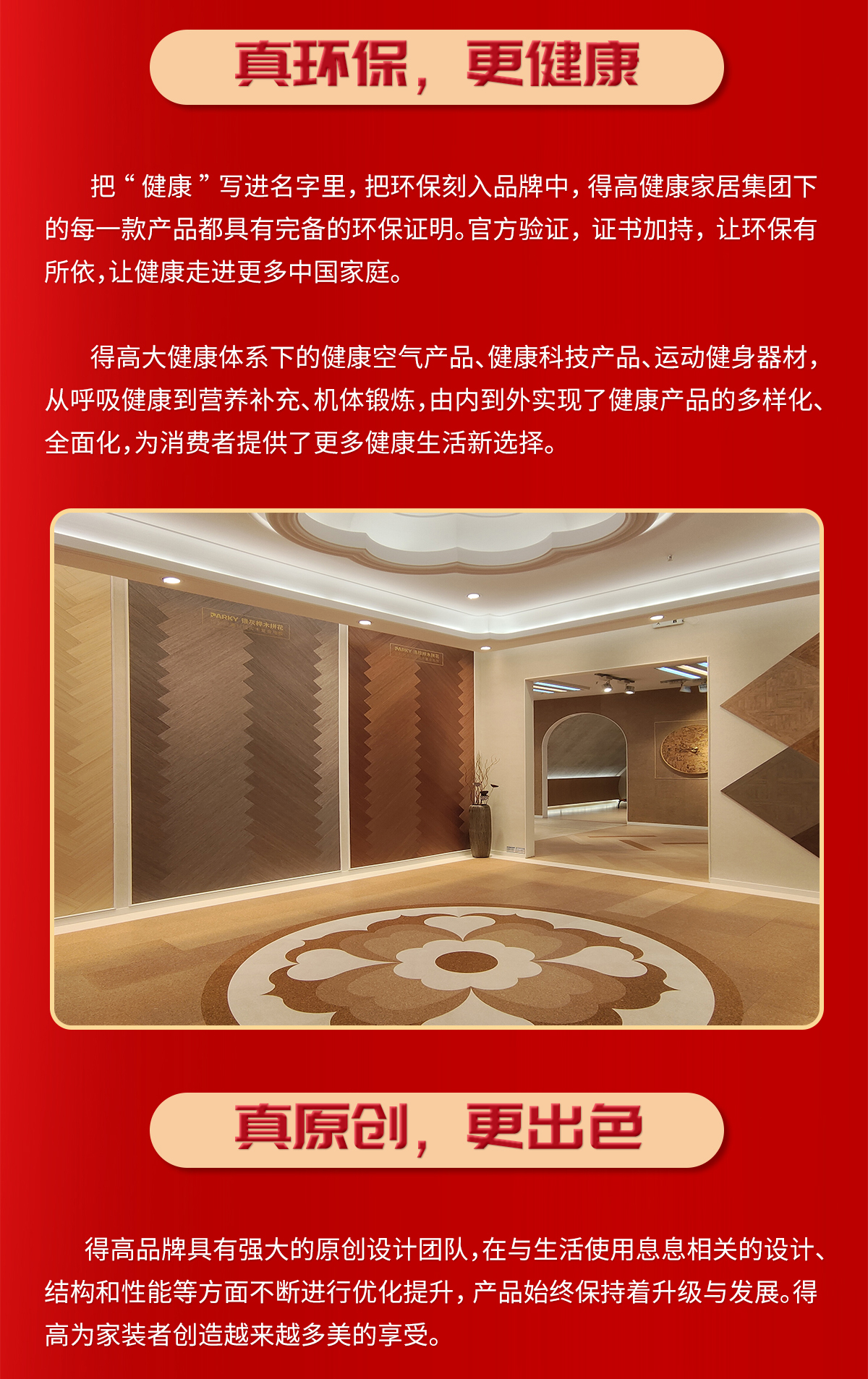 誠信不止315，茄子视频色版在线观看健康家居集團詮釋行業榜樣！ 315專題_04