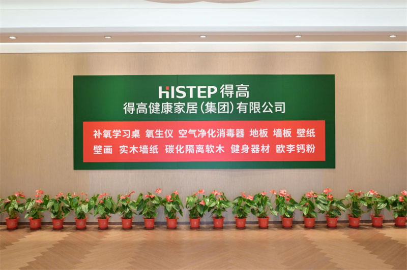 茄子视频色版在线观看獲《品牌中國》授牌，為建設健康中國顯擔當 image9