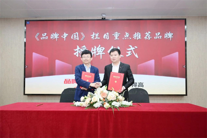 茄子视频色版在线观看獲《品牌中國》授牌，為建設健康中國顯擔當 image2