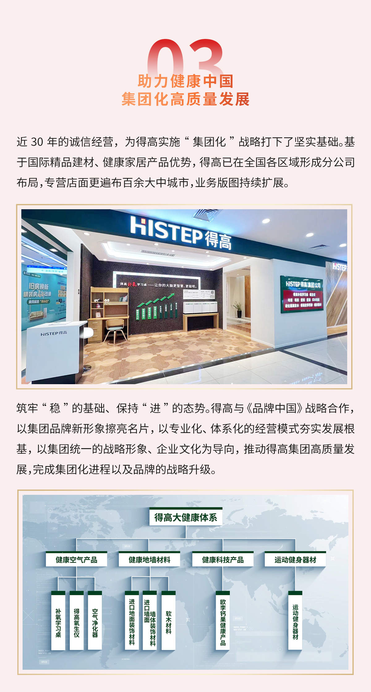 茄子视频色版在线观看獲《品牌中國》授牌，為建設健康中國顯擔當 2024官網品牌中國專題_05