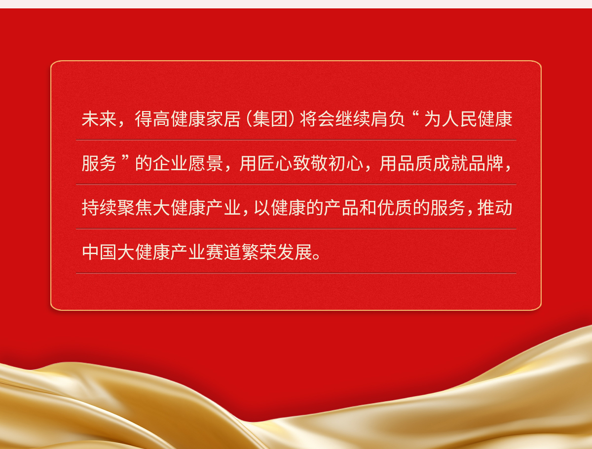 茄子视频色版在线观看獲《品牌中國》授牌，為建設健康中國顯擔當 2024官網品牌中國專題_06