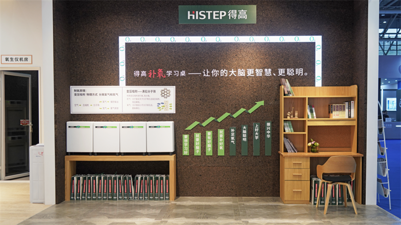 茄子视频色版在线观看補氧學習桌亮相第83屆中國教育裝備展示會,富氧科技助力青少年智慧成長 圖片6 茄子视频色版在线观看補氧學習桌亮相第83屆中國教育裝備展示會,富氧科技助力青少年智慧成長 圖片6