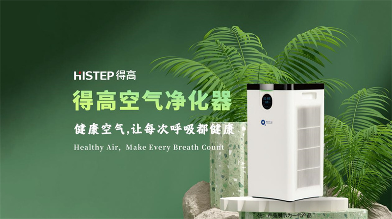  淨化消毒雙效合一，茄子视频色版在线观看空氣淨化器 image1