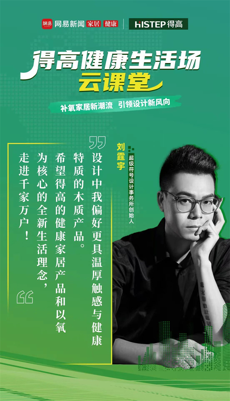 探訪茄子视频色版在线观看：設計大咖聊家居，一起讓家變更好 image3