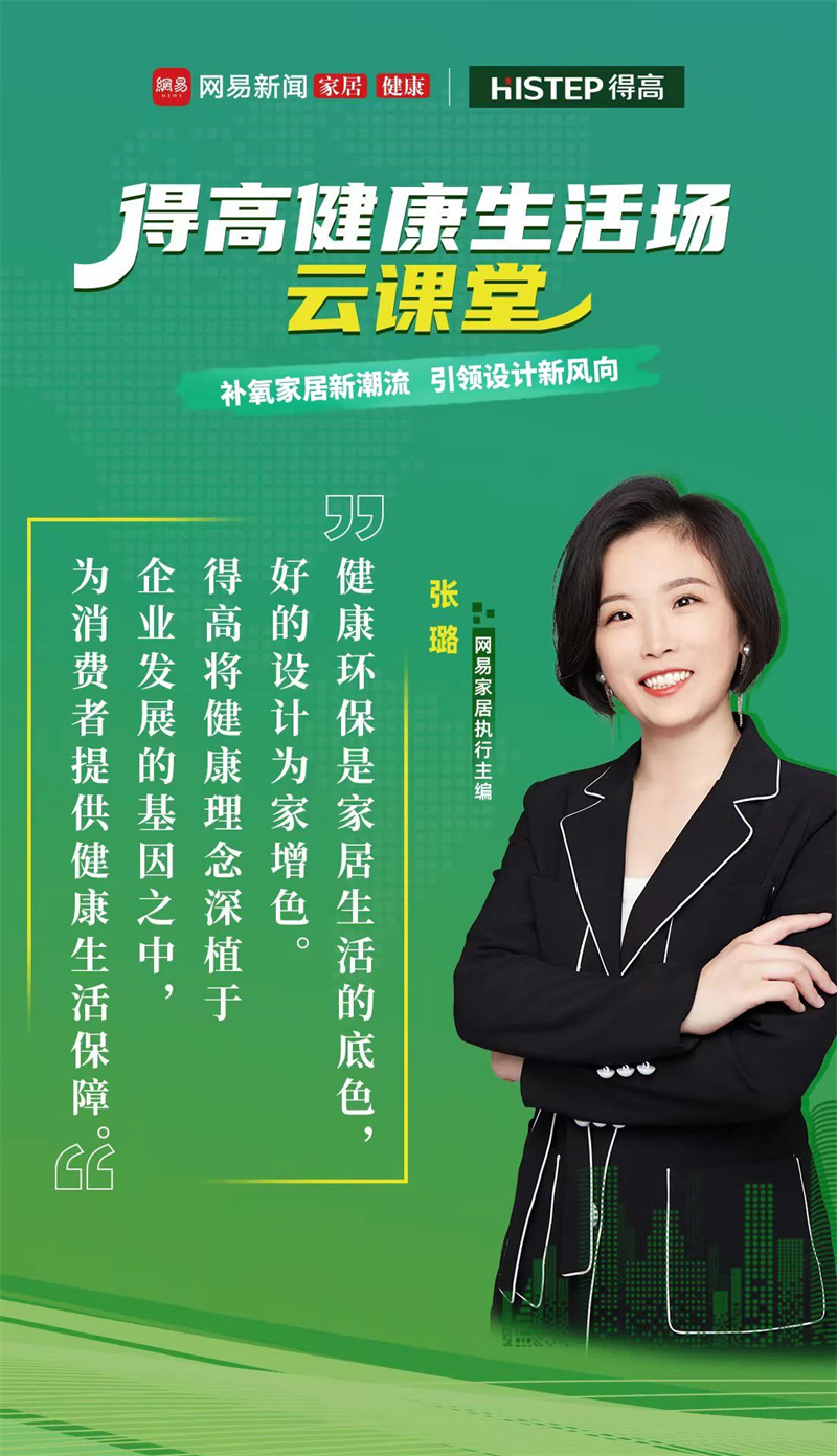 探訪茄子视频色版在线观看：設計大咖聊家居，一起讓家變更好 image4