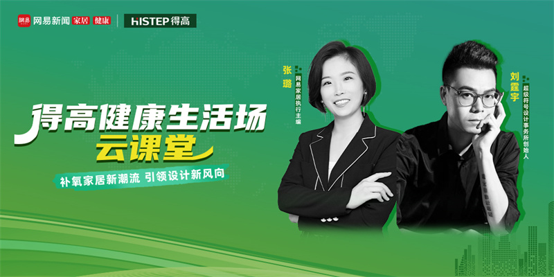 探訪茄子视频色版在线观看：設計大咖聊家居，一起讓家變更好 image1