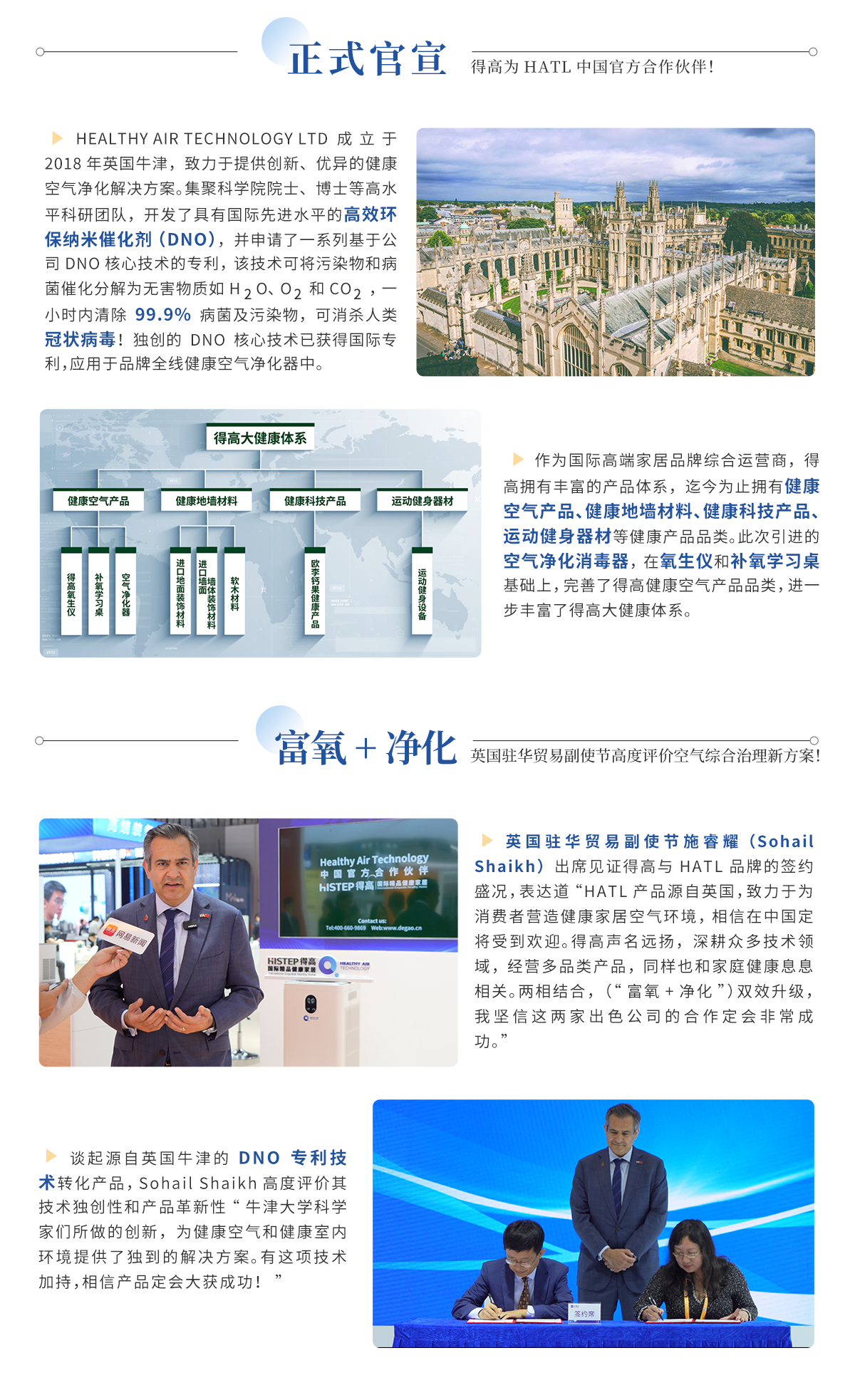 中國進博會|茄子视频色版在线观看與英國HEALTHY AIR TECHNOLOGY公司成功簽署獨家代理協議！ 進博會網站專題_02