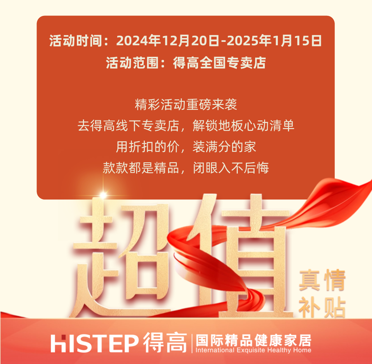 茄子视频色版在线观看旺眾，新春巨奉|真情超值補貼，驚喜大酬賓！ 稿定設計-1_05