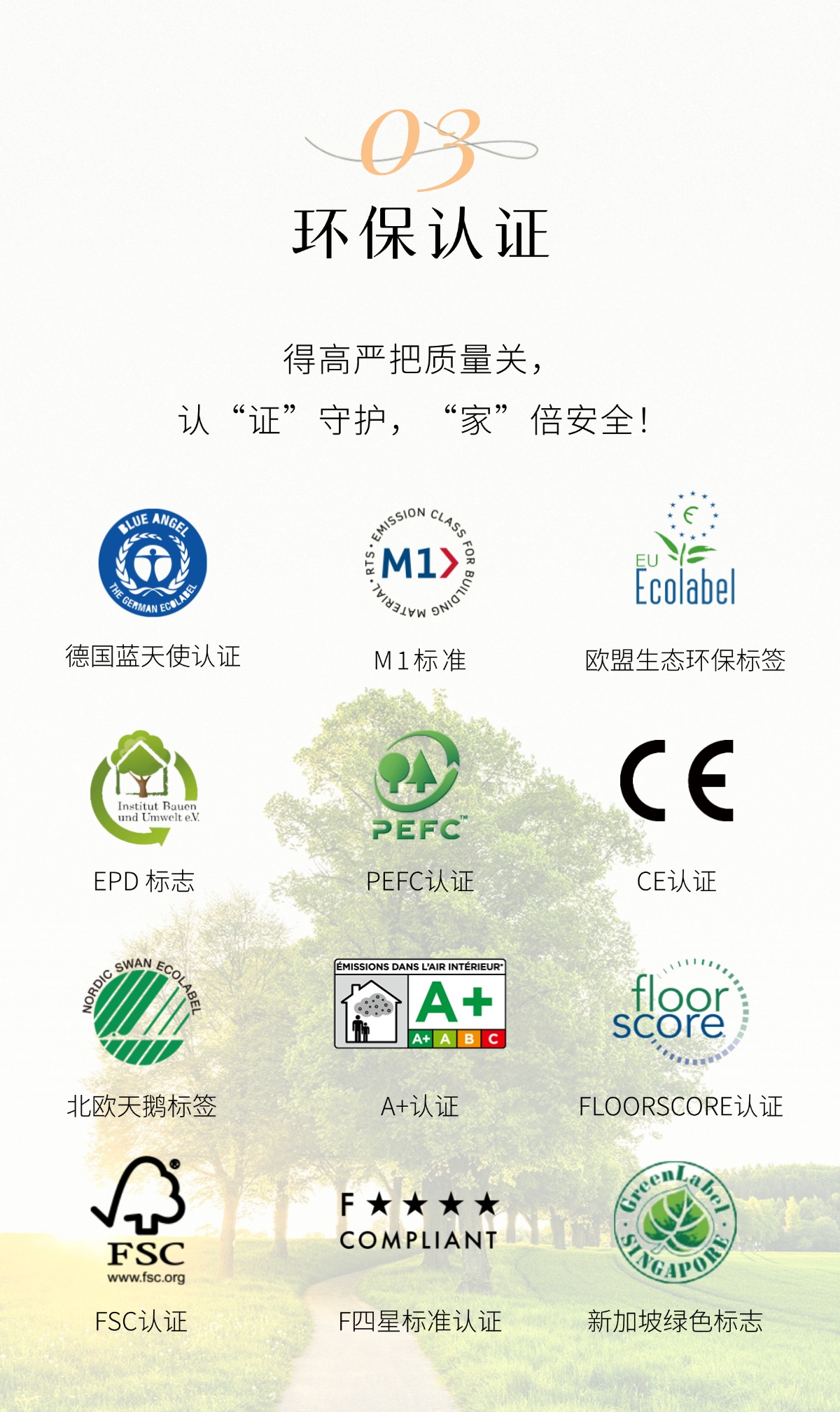 茄子视频色版在线观看3·15踐行：從一寸材到一方家，皆是安心之約 稿定設計-4