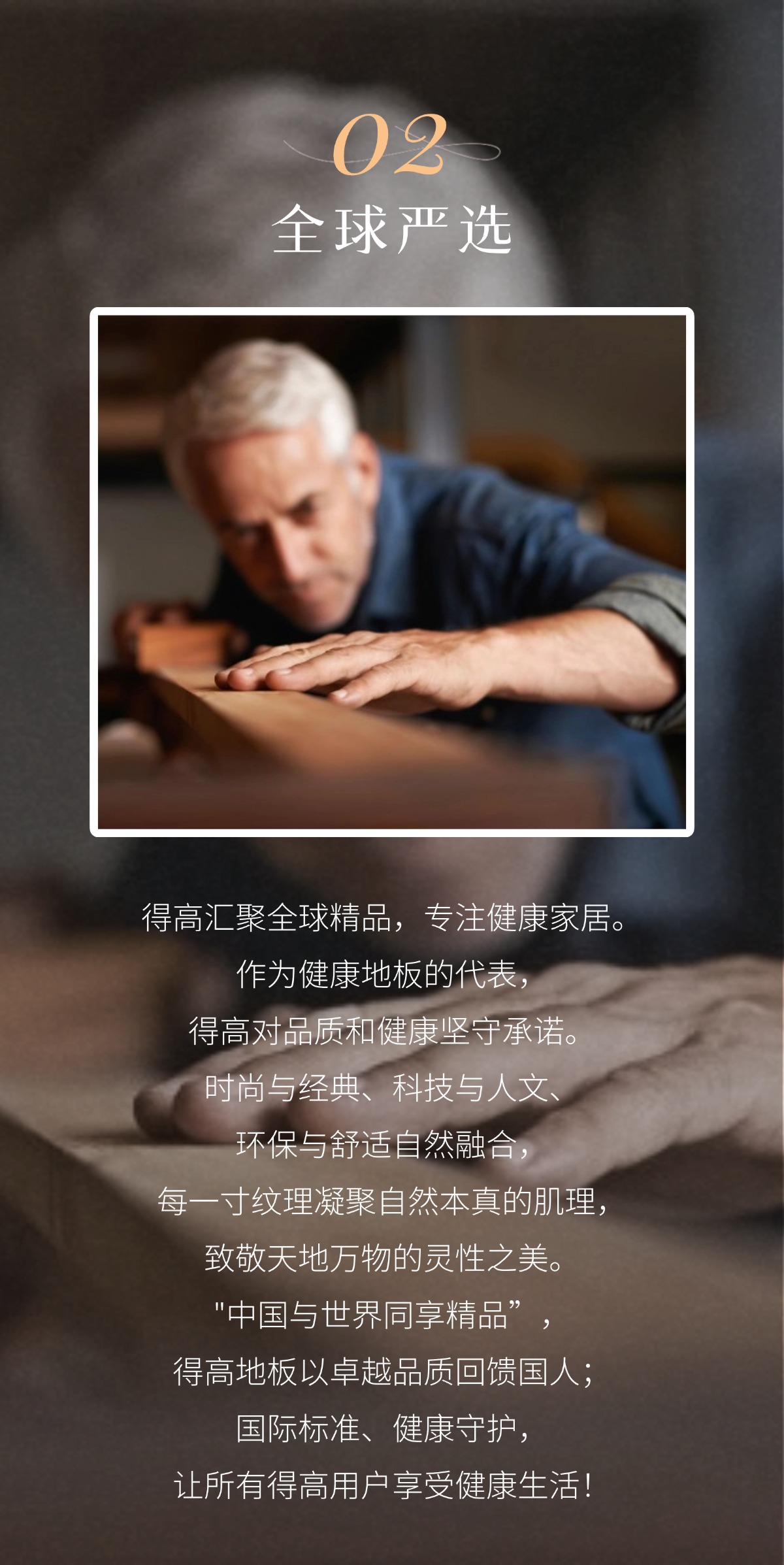 茄子视频色版在线观看3·15踐行：從一寸材到一方家，皆是安心之約 稿定設計-3